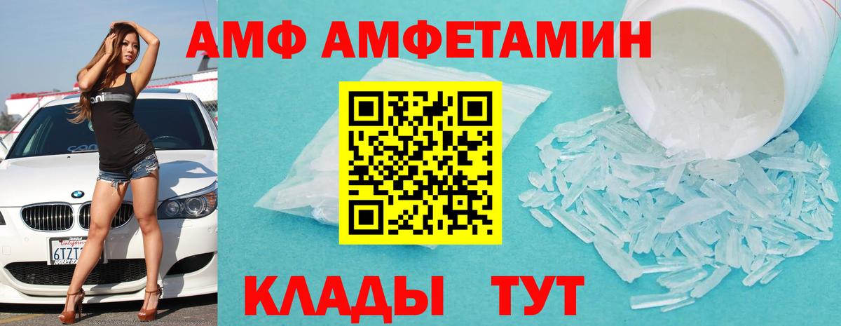 Amphetamine VHQ  АМФ  АМФ  Вход с VPN  Учалы 