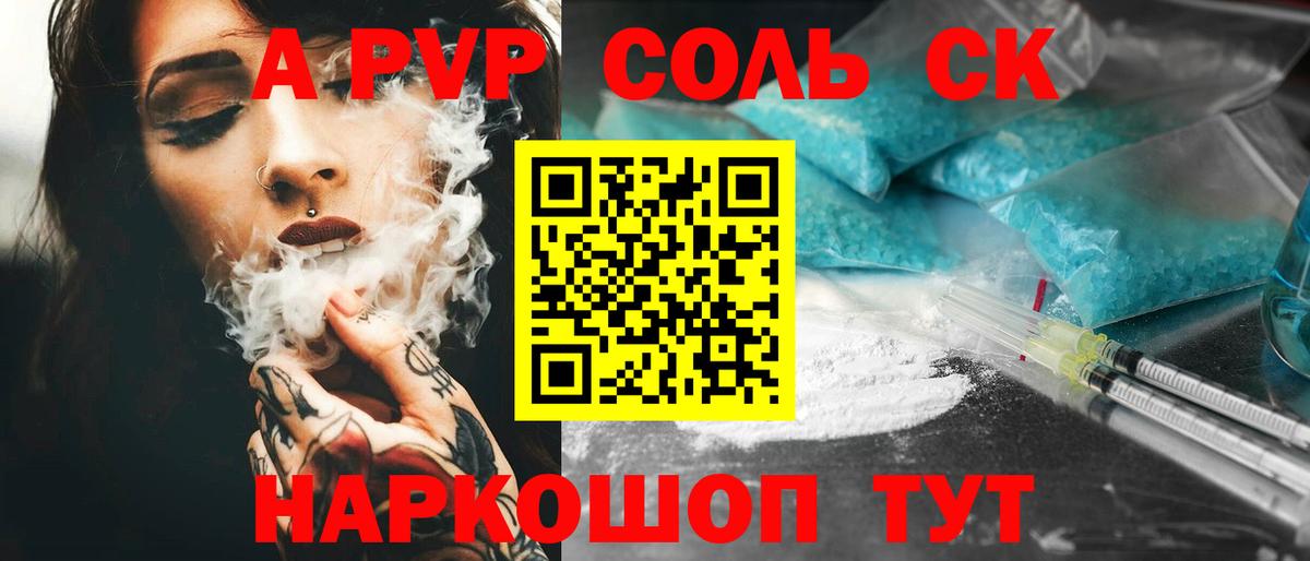 Альфа ПВП Соль Учалы