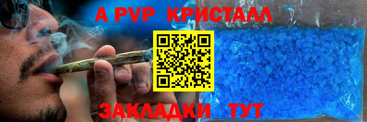 APVP мука  Вход с VPN  Учалы  где продают наркотики  A-PVP Соль 