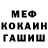 Амфетамин VHQ shashlique