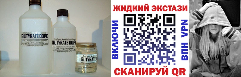 БУТИРАТ Butirat Учалы