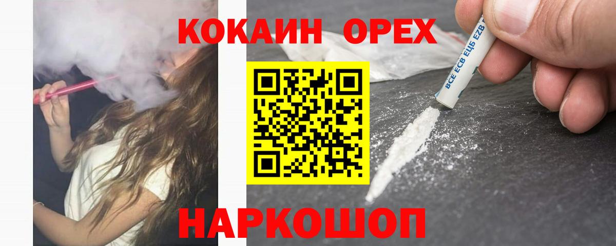 Кокаин VHQ Учалы