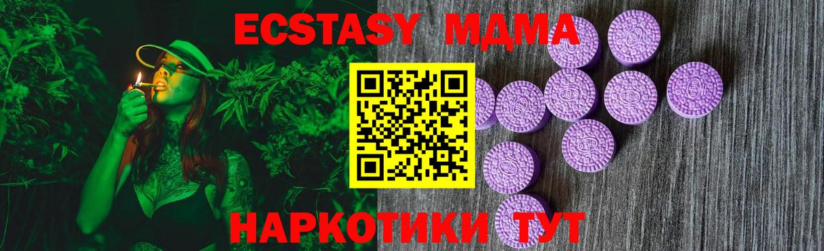 Ecstasy 280мг  ЭКСТАЗИ  мега как зайти  Учалы  ЭКСТАЗИ VHQ  Вход с VPN 
