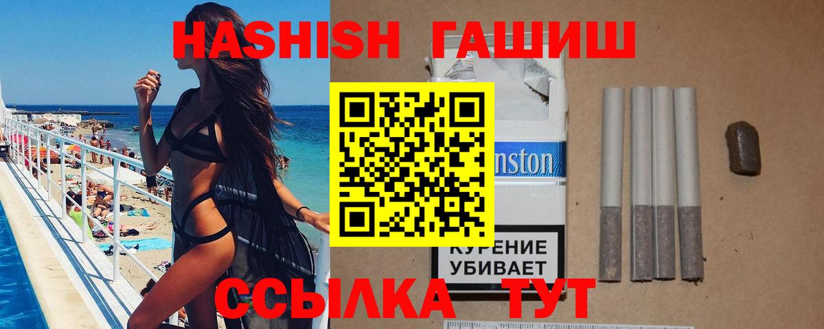 купить наркотик  Гашиш  Вход с VPN  Гашиш VHQ  Гашиш гарик  Учалы 