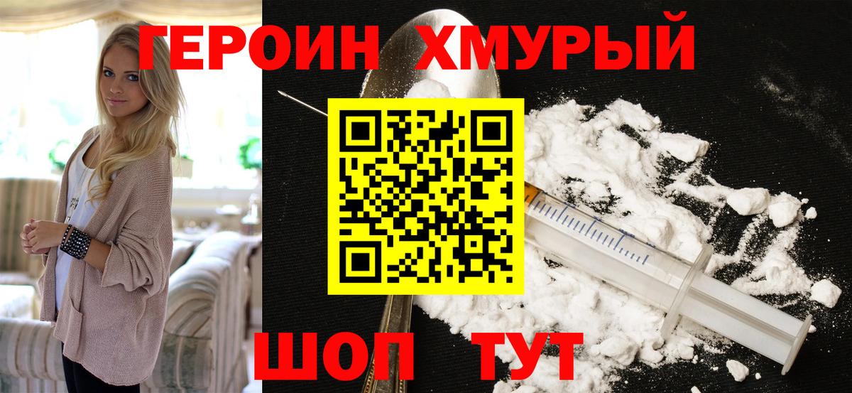 ГЕРОИН VHQ  Вход с VPN  Учалы 
