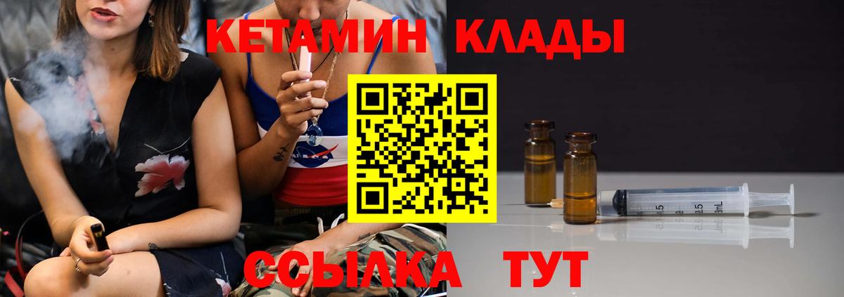 блэк спрут зеркало  Учалы  КЕТАМИН VHQ  Кетамин VHQ 