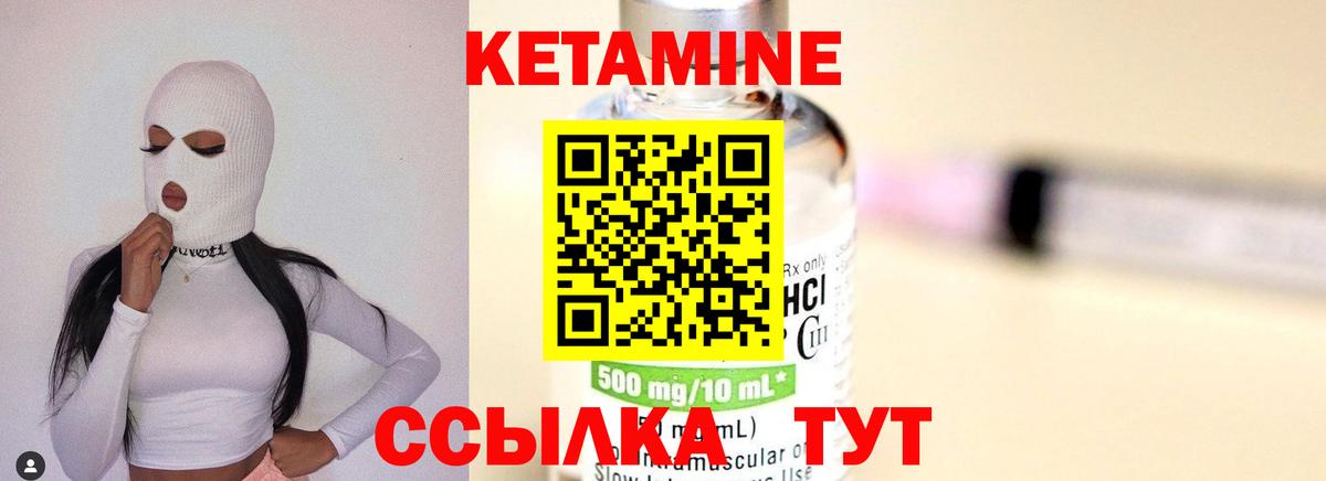 КЕТАМИН VHQ Учалы