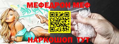 меф Волгодонск