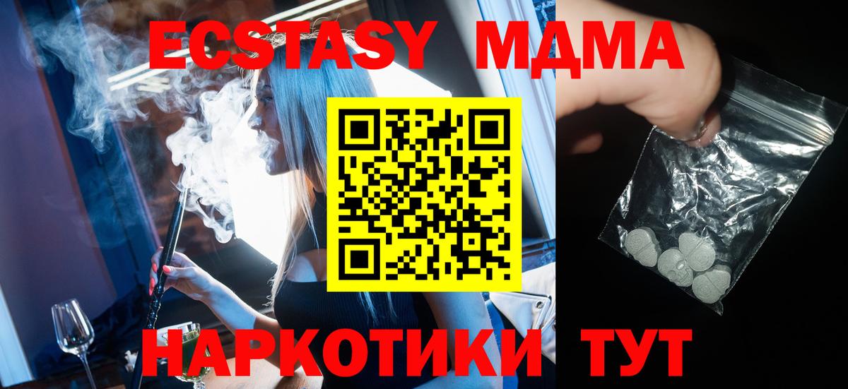MDMA Molly  Вход с VPN  Учалы  МДМА кристаллы 