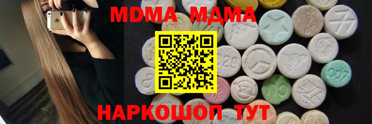 МДМА crystal Учалы