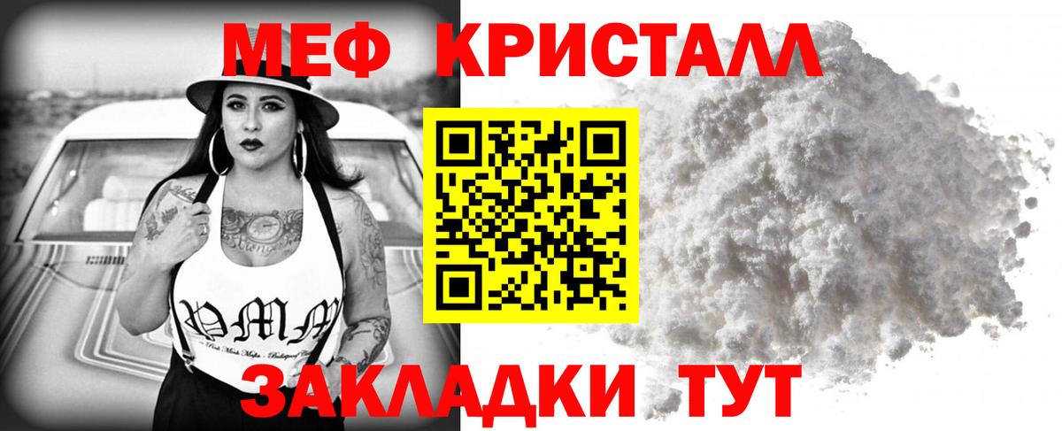 Учалы  МЯУ-МЯУ  Мефедрон  Вход с VPN  Меф VHQ 