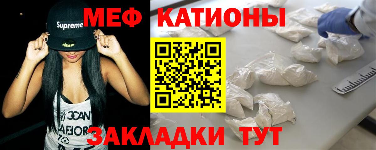 Мефедрон 4 MMC  купить наркоту  Мефедрон кристаллы  Учалы 