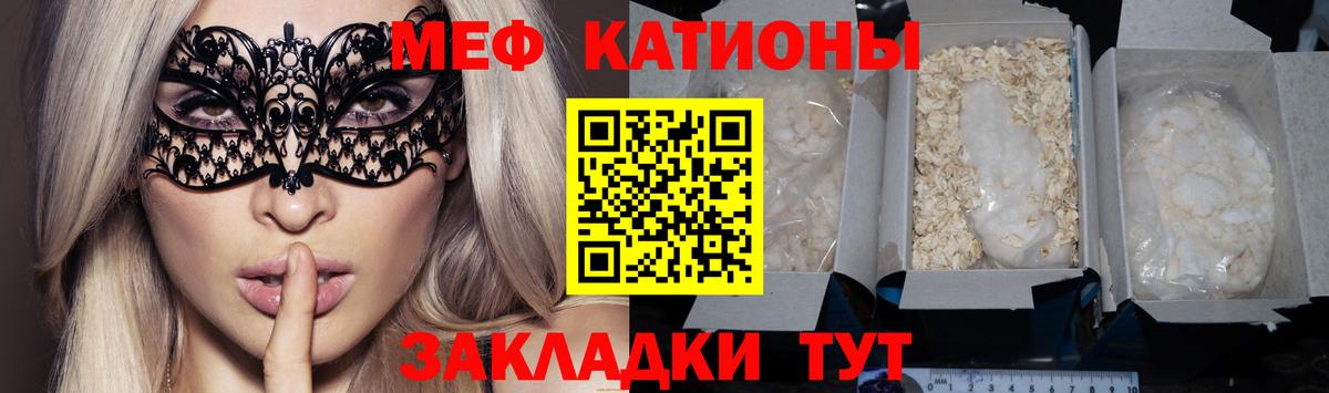 Меф мука Учалы