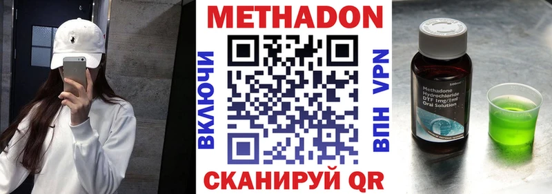 Метадон белоснежный  Учалы 