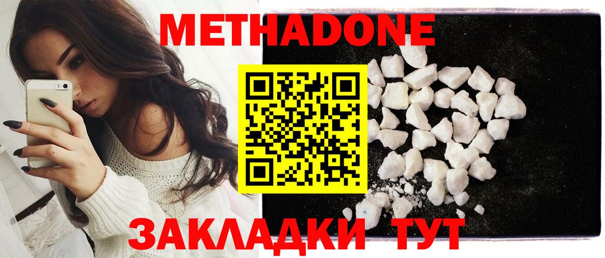гидра как зайти  Учалы  МЕТАДОН methadone  МЕТАДОН белоснежный 