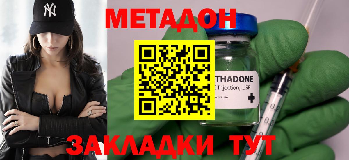 Метадон белоснежный  Вход с VPN  Учалы  МЕТАДОН VHQ 