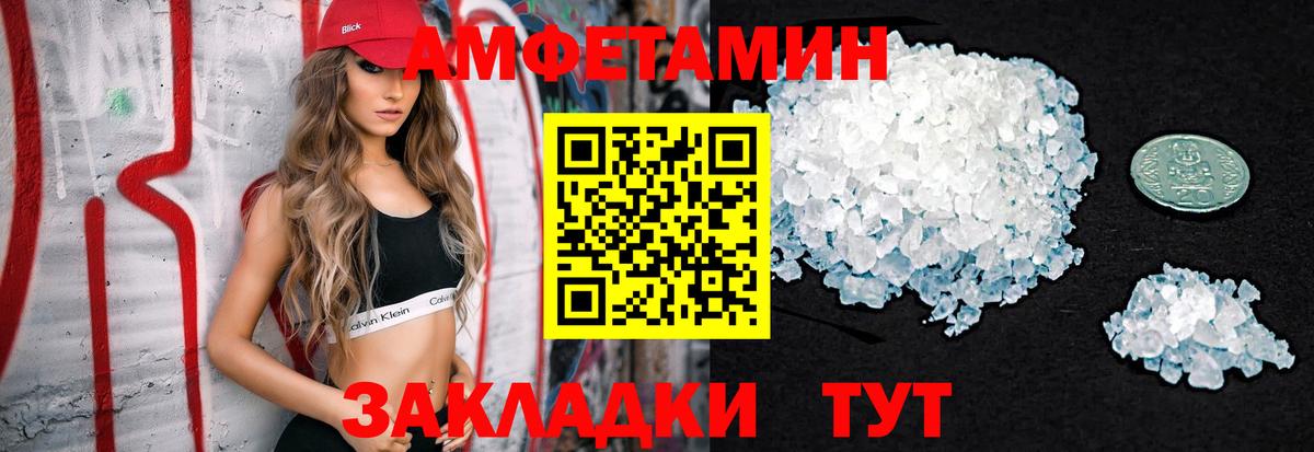 МЕТАМФЕТАМИН Декстрометамфетамин 99.9%  Вход с VPN  Учалы 