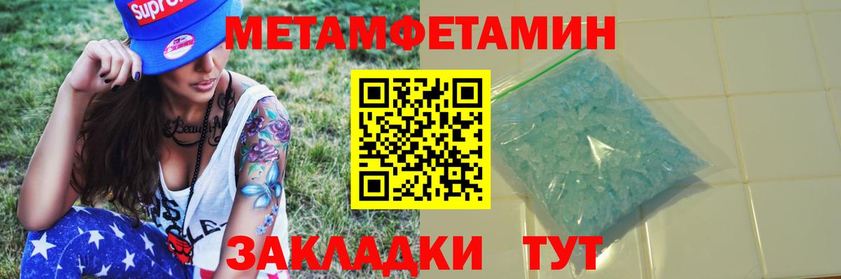 Метамфетамин мет Учалы