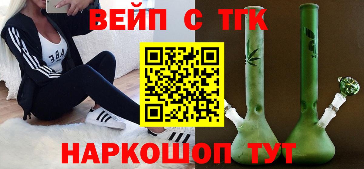 Дистиллят ТГК жижа  ТГК THC oil  Учалы 