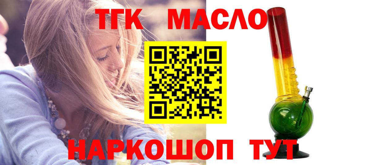 Дистиллят ТГК вейп с тгк Учалы