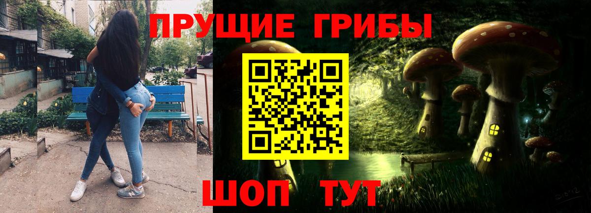 Галлюциногенные грибы мухоморы Учалы